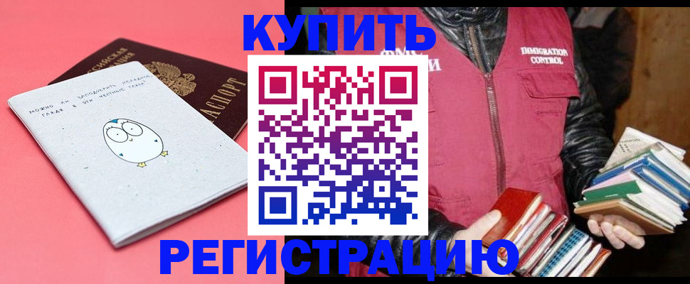 прописка для кредита в Якутии