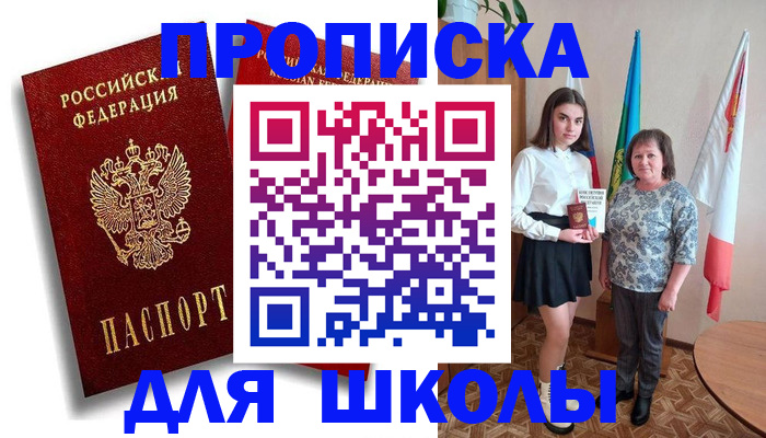 где прописаться в Якутии